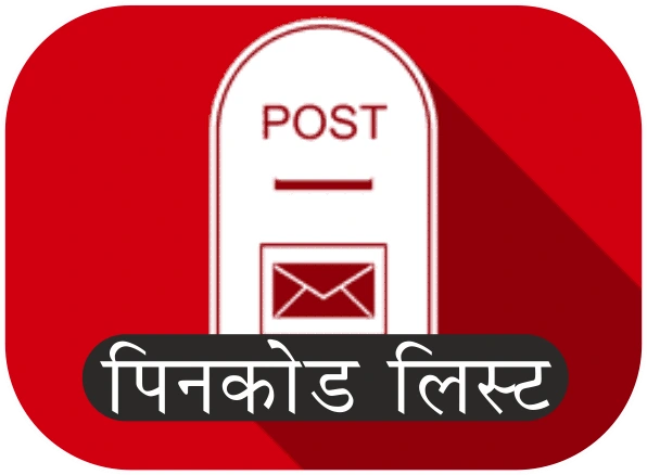 Note: अगर इस कॉलम मैं आप कोई और जानकारी देखना चाहते हैं या आपके पास यहाँ प्रकाशित करने लायक कोई सूची या जानकारी है. तो हमें व्हाट्सप्प पे बताएं या भेजें।